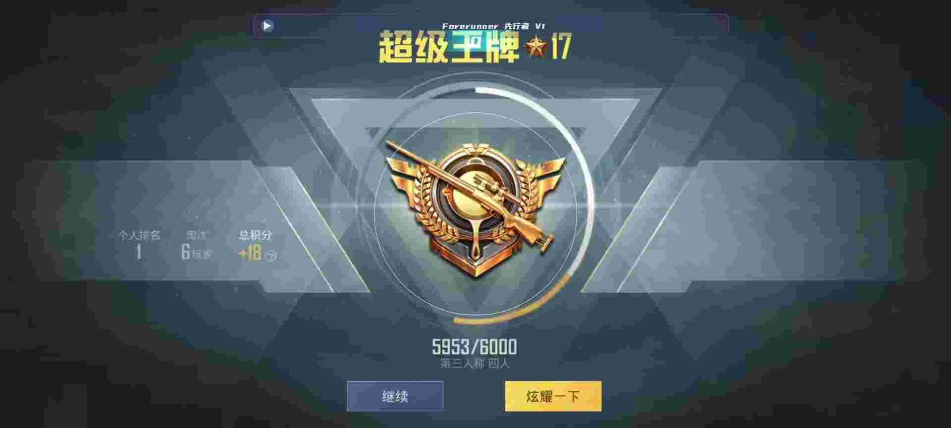 和平精英鸡腿辅助自瞄 - ��ƽ��Ӣ����̼�辅助预览图